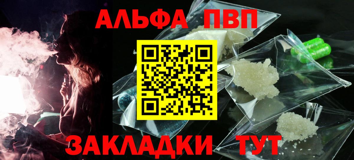 Альфа ПВП VHQ  дарнет шоп  Дзержинский  А ПВП  Alpha-PVP Crystall  Вход с VPN 