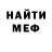 Амфетамин 98% MC Binks