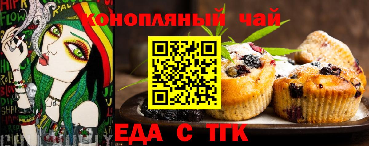 Дзержинский  Еда ТГК конопля  Вход с VPN 