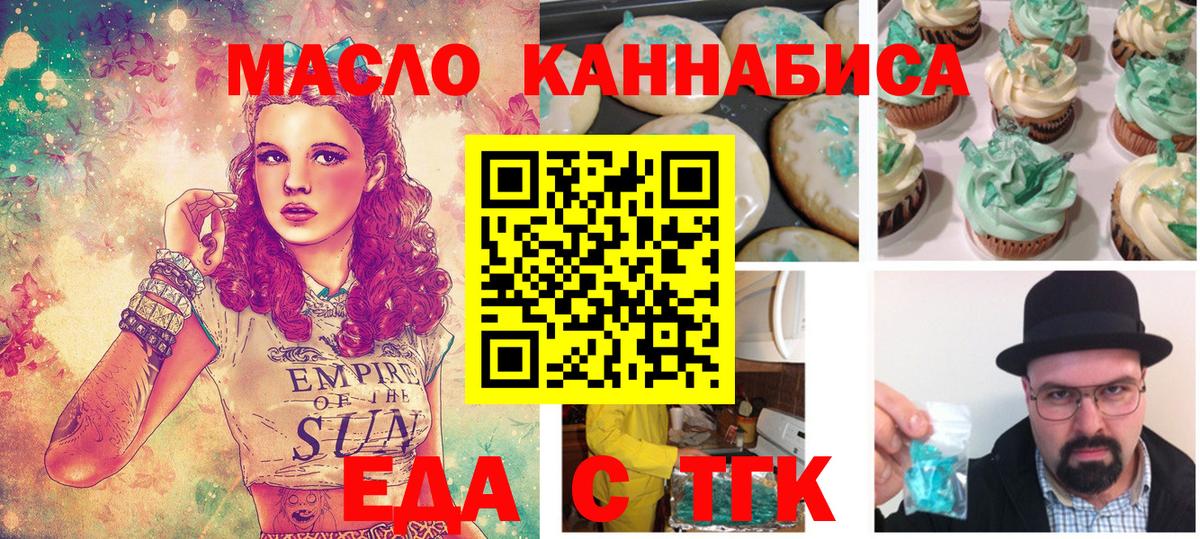 Печенье с ТГК марихуана  Дзержинский 