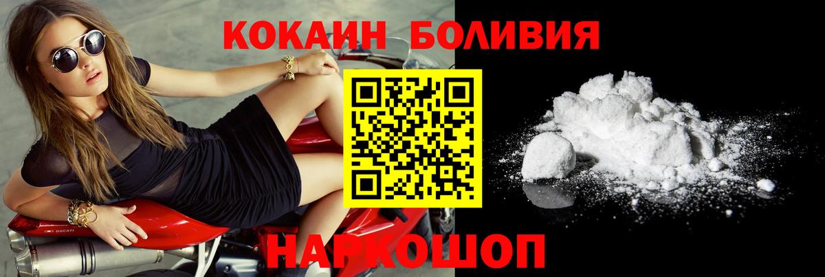 КОКАИН Перу Дзержинский