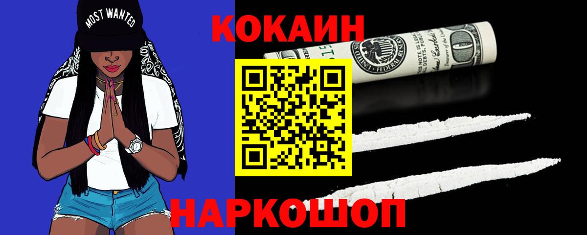 КОКАИН FishScale  Вход с VPN  Дзержинский 