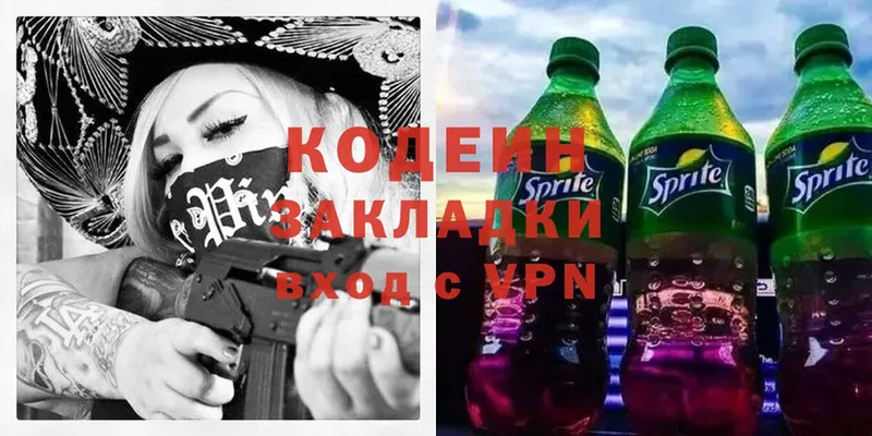 МЕГА как войти  Дзержинский  Кодеин Purple Drank  сколько стоит 