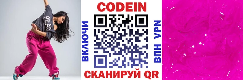 blacksprut ONION  как найти закладки  Дзержинский  Кодеиновый сироп Lean Purple Drank 