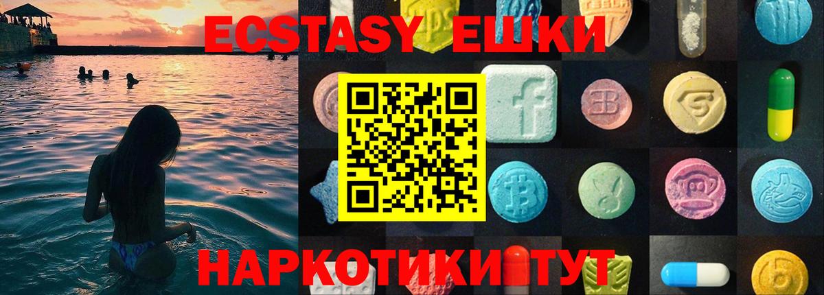 Ecstasy  Вход с VPN  Дзержинский  Экстази VHQ 