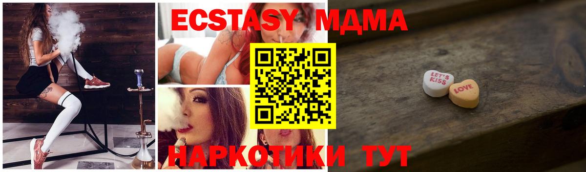Ecstasy 280 MDMA  ЭКСТАЗИ Punisher  Экстази  Дзержинский 