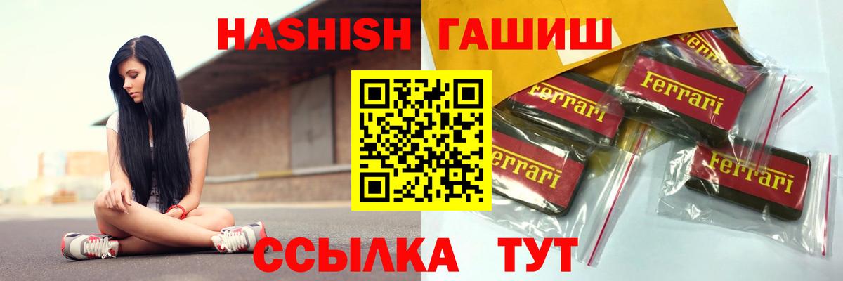 ГАШИШ ice o lator  сколько стоит  Гашиш ice o lator  Дзержинский 