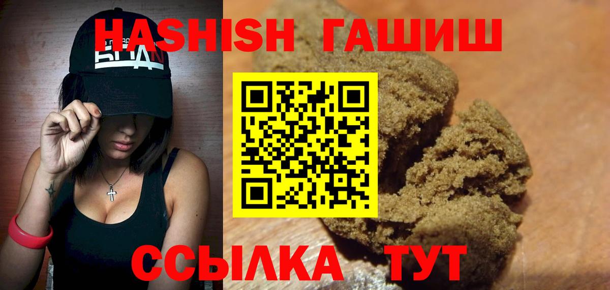 Гашиш  Вход с VPN  Дзержинский  ГАШ индика сатива  ГАШИШ Ice-O-Lator 