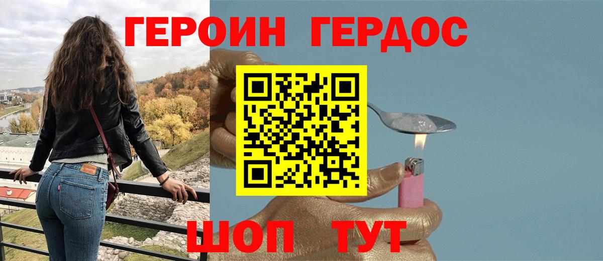 Героин  Дзержинский  Героин афганец 