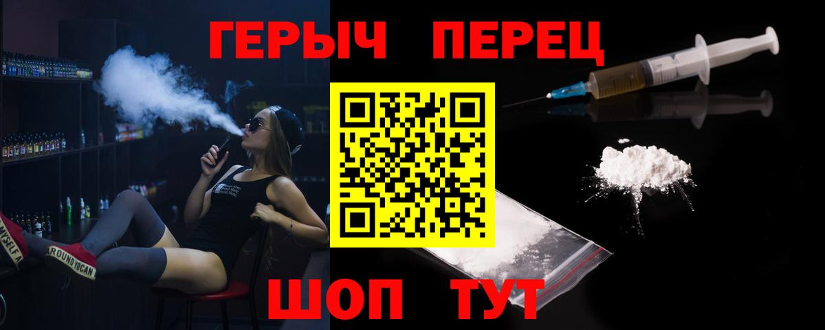 Героин  ГЕРОИН Афган  Вход с VPN  Дзержинский 