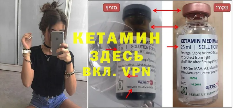 Кетамин ketamine  закладка  Дзержинский 