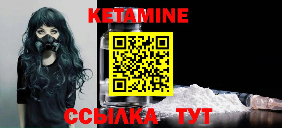 Дзержинский  КЕТАМИН ketamine  Кетамин VHQ  Вход с VPN 