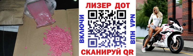 Лсд 25 экстази кислота  Дзержинский 