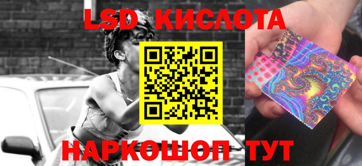 LSD-25 экстази кислота  Дзержинский  LSD-25 экстази ecstasy 