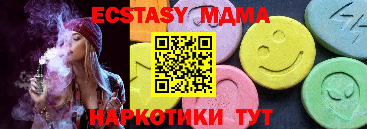 МДМА молли  Дзержинский 