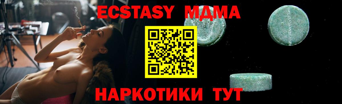 МДМА crystal Дзержинский