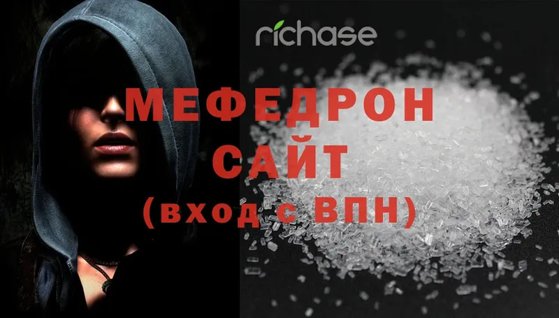 купить   Дзержинский  Мефедрон mephedrone 