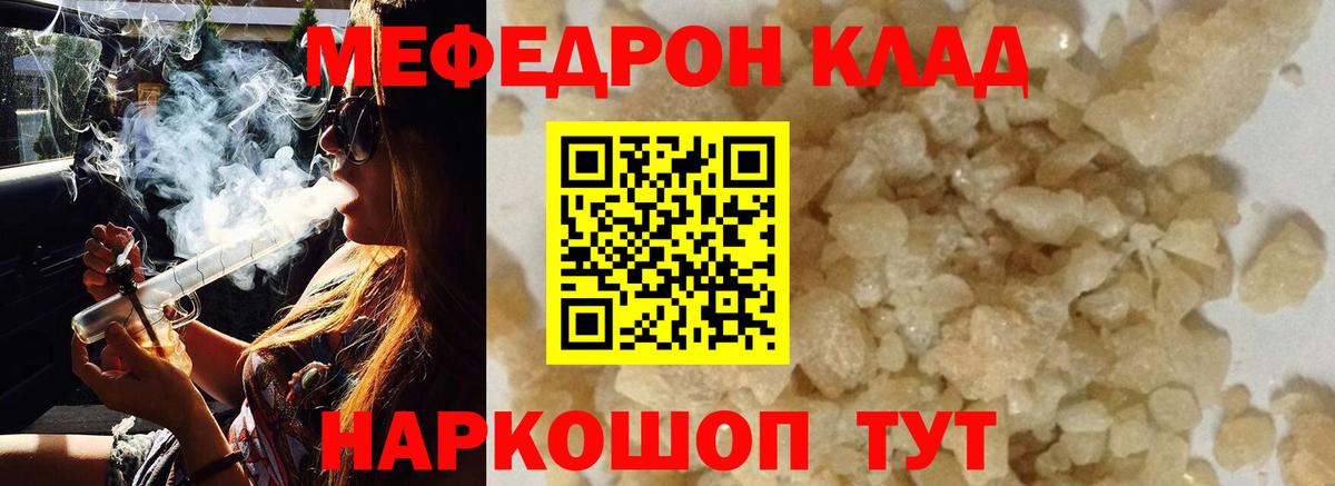 Меф  Дзержинский  МЕФ мяу мяу  МЯУ-МЯУ мяу мяу 