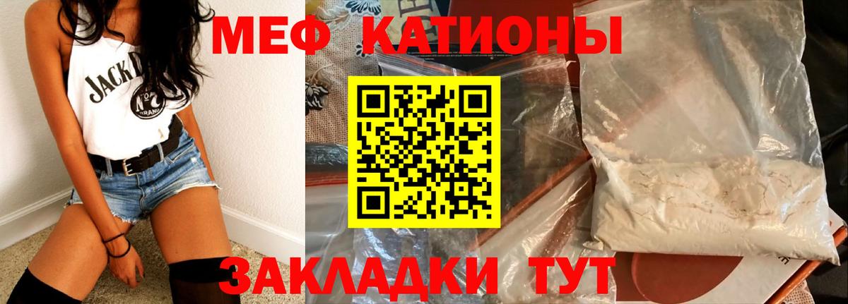 Меф мяу мяу мука Дзержинский