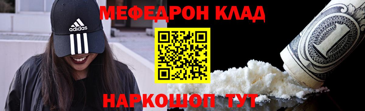 Меф VHQ  Вход с VPN  Дзержинский  сколько стоит  МЕФ 4 MMC  МЕФ 