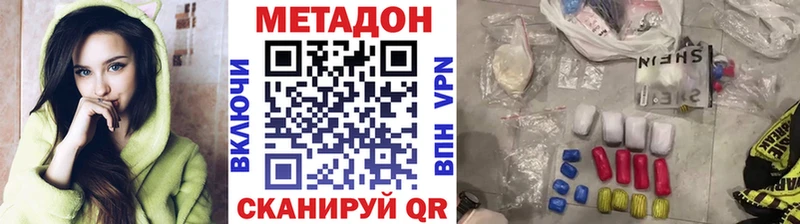 дарк нет наркотические препараты hydra зеркало МЕТАДОН methadone Дзержинский наркотики
