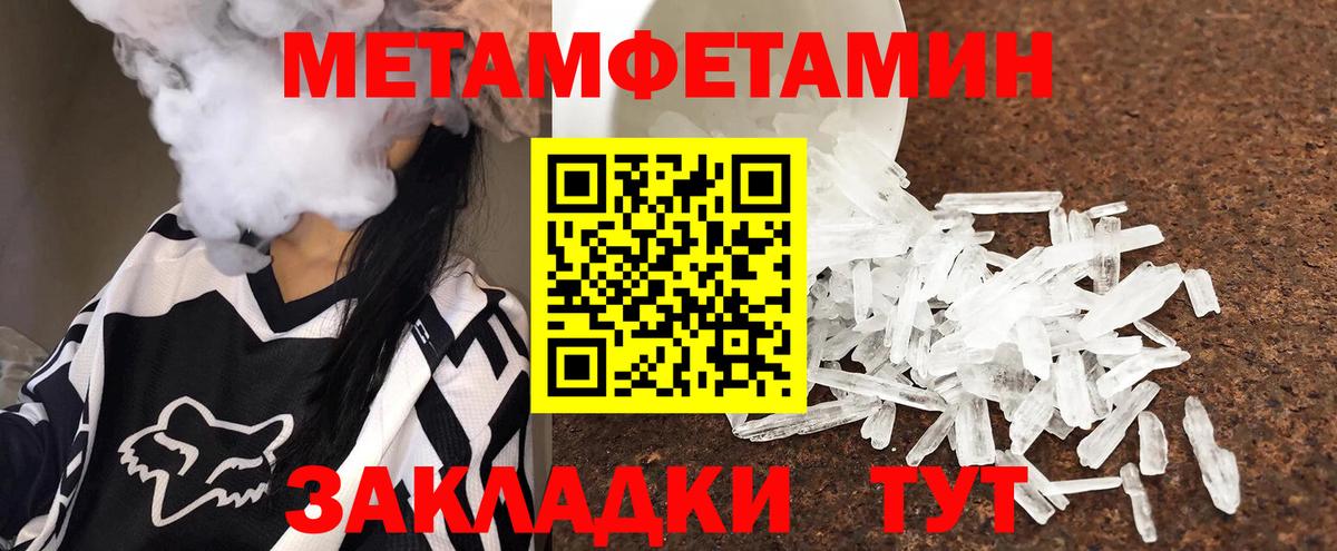 Дзержинский  Метамфетамин пудра  Вход с VPN 