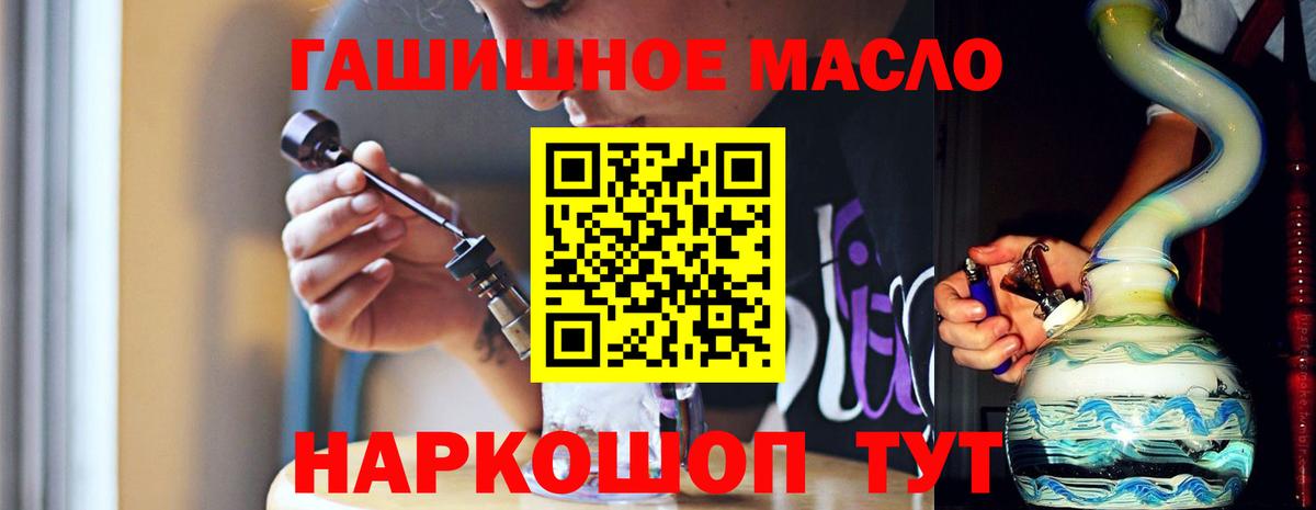 Дистиллят ТГК гашишное масло Дзержинский