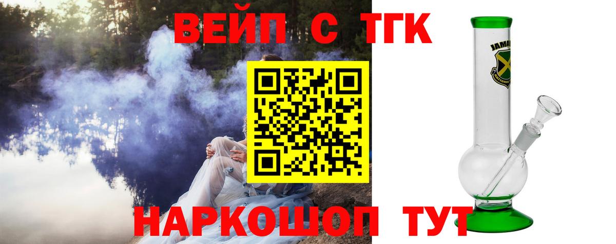 где продают   Дистиллят ТГК вейп  Вход с VPN  Дзержинский  ТГК жижа 